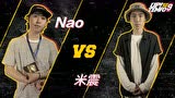 NAO VS 米震｜Popping Final
