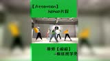 &lt;attention&gt;hiphop片段 深圳街舞培训班