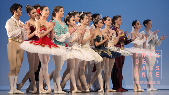 2017年第45届洛桑国际芭蕾舞比赛决赛暨颁奖典礼
