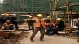 建筑工人跳霹雳舞比专业的还带劲，绝对的高手！