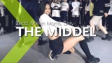 镜面街舞教学，VIVA舞室Zedd- The Middle