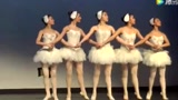 芭蕾舞《四小天鹅》。