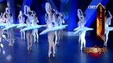 中央芭蕾舞团表演的芭蕾舞，太惊艳了！