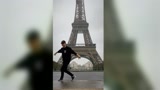 巴黎铁塔下的炫酷街舞