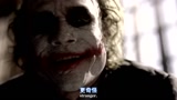 蝙蝠侠之黑暗骑士： 小丑出场一刻，经典台词