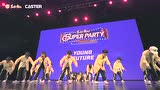 2019 SuperKidz少儿街舞派对 Young Future