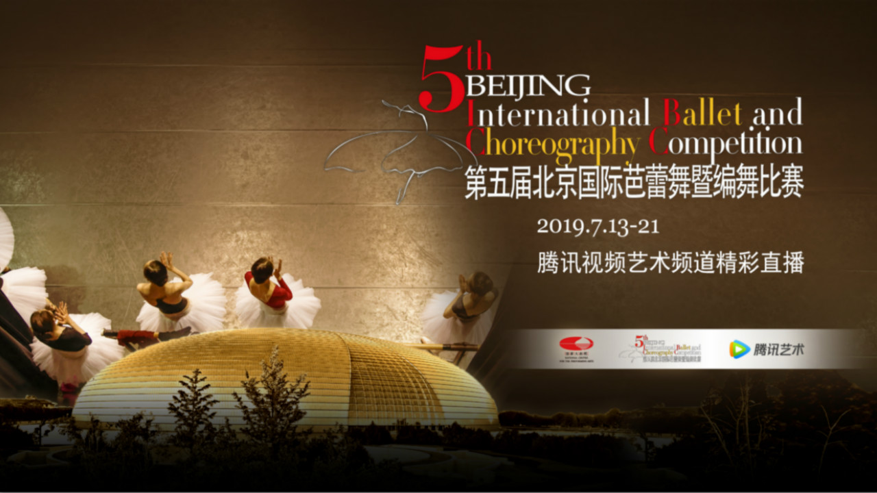 芭蕾小可爱稚嫩双足首秀第四届北京国际芭蕾舞比赛