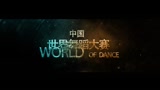 哈尔滨街舞【乔吉舞蹈】IKT参加世界街舞大赛