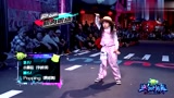 这就是街舞：超级可爱的小蘑菇上线，超厉害机械舞全场欢呼