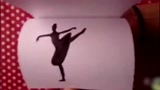 纸上动画：芭蕾舞演员，跳的如何？