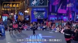 有种“大胆”叫罗志祥，在街舞节目里宣传《极挑》，也就他了！