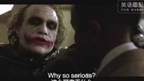 《蝙蝠侠-暗黑骑士》小丑片段配音