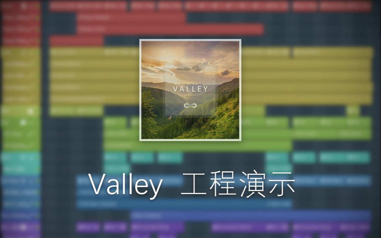 【旋律向 · Progressive House】Valley (Original Mix)（工程演示视频）