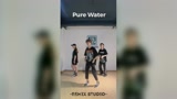 pure water爵士舞来了